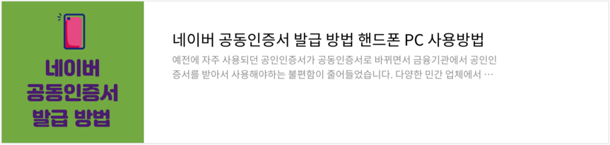 자동차 과태료 조회 방법 차량번호로 1분 간편 확인하기