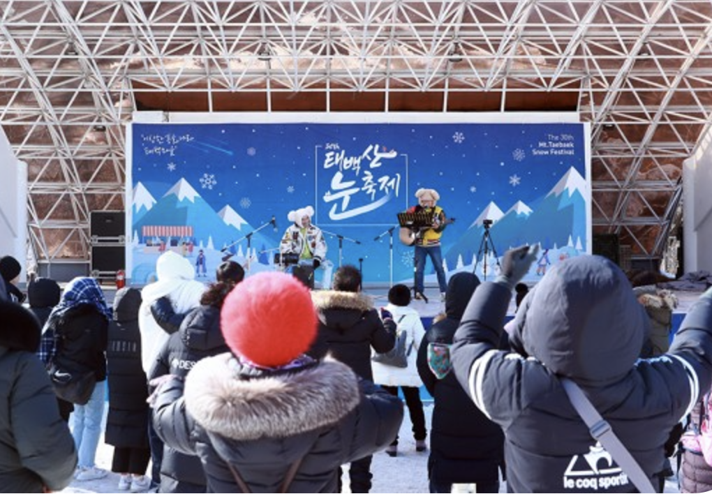 태백산 눈축제 프로그램