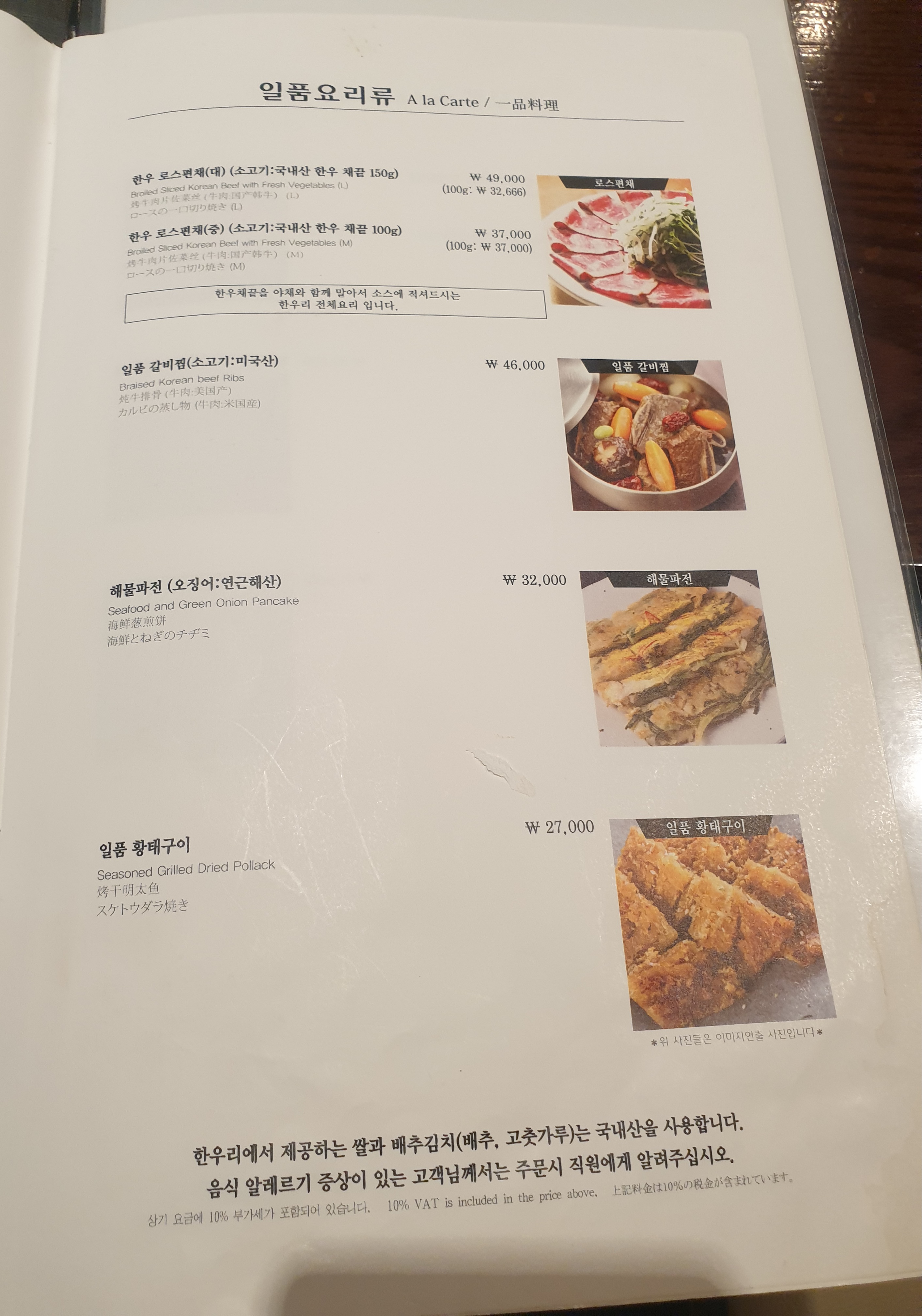 메뉴판