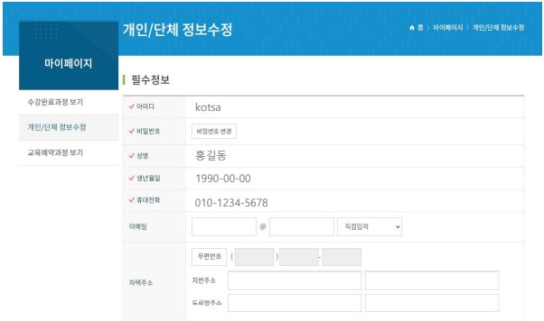 회원가입정보