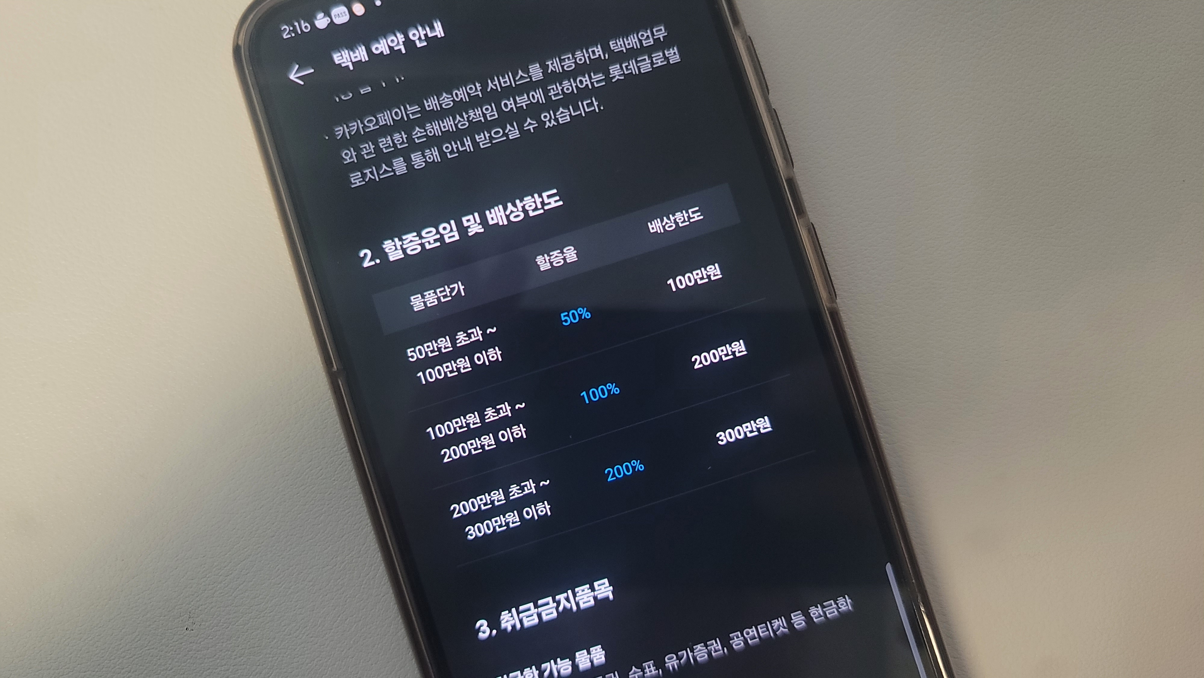 택배예약가격