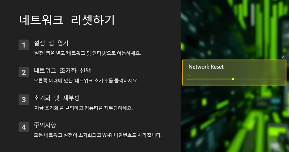 윈도우11 인터넷 끊김 해결