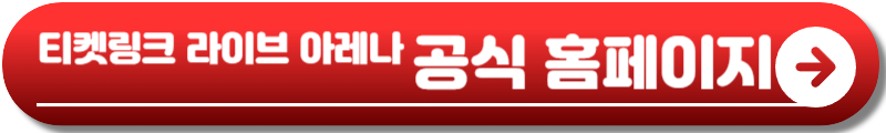 QWER 콘서트