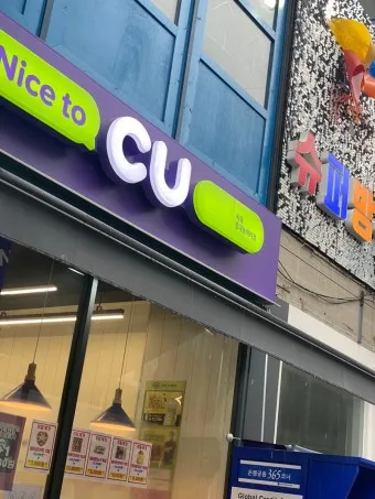 CU 편의점 3월 행사 맥주 1+1_18