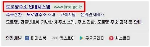 영문주소변환기