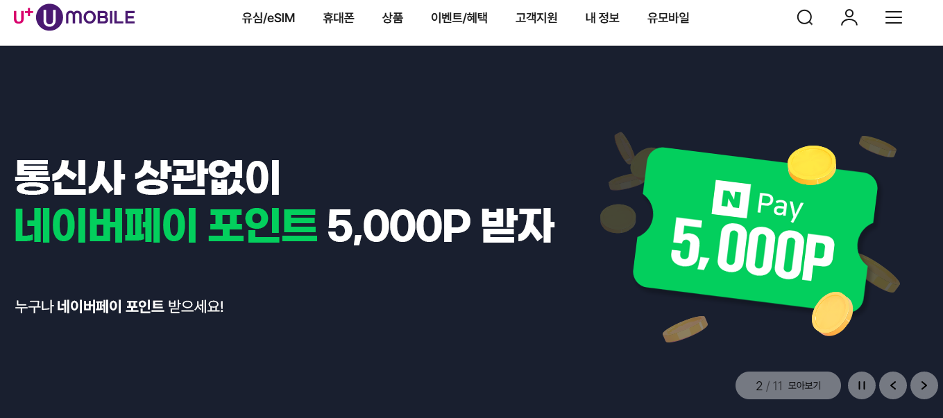 유모비