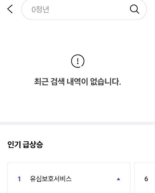 skt 유심보호서비스 무료 신청 (+알뜰폰 사용자)