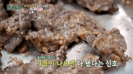 밀가루를-넣어-볶고-기름이-나오는-이미지