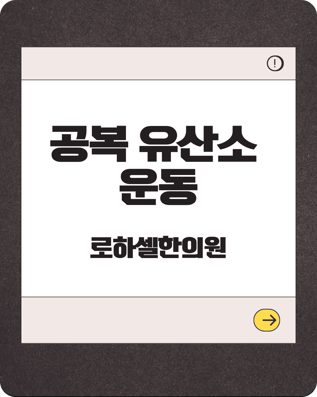 공복 유산소 운동 내 생활 리듬에 맞게 조절해서