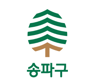 송파구 마크 이미지2