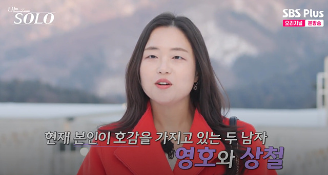 나는 솔로 26기 여자 자기소개 직업 첫 데이트 영숙 정숙 순자 영자 옥순 현숙