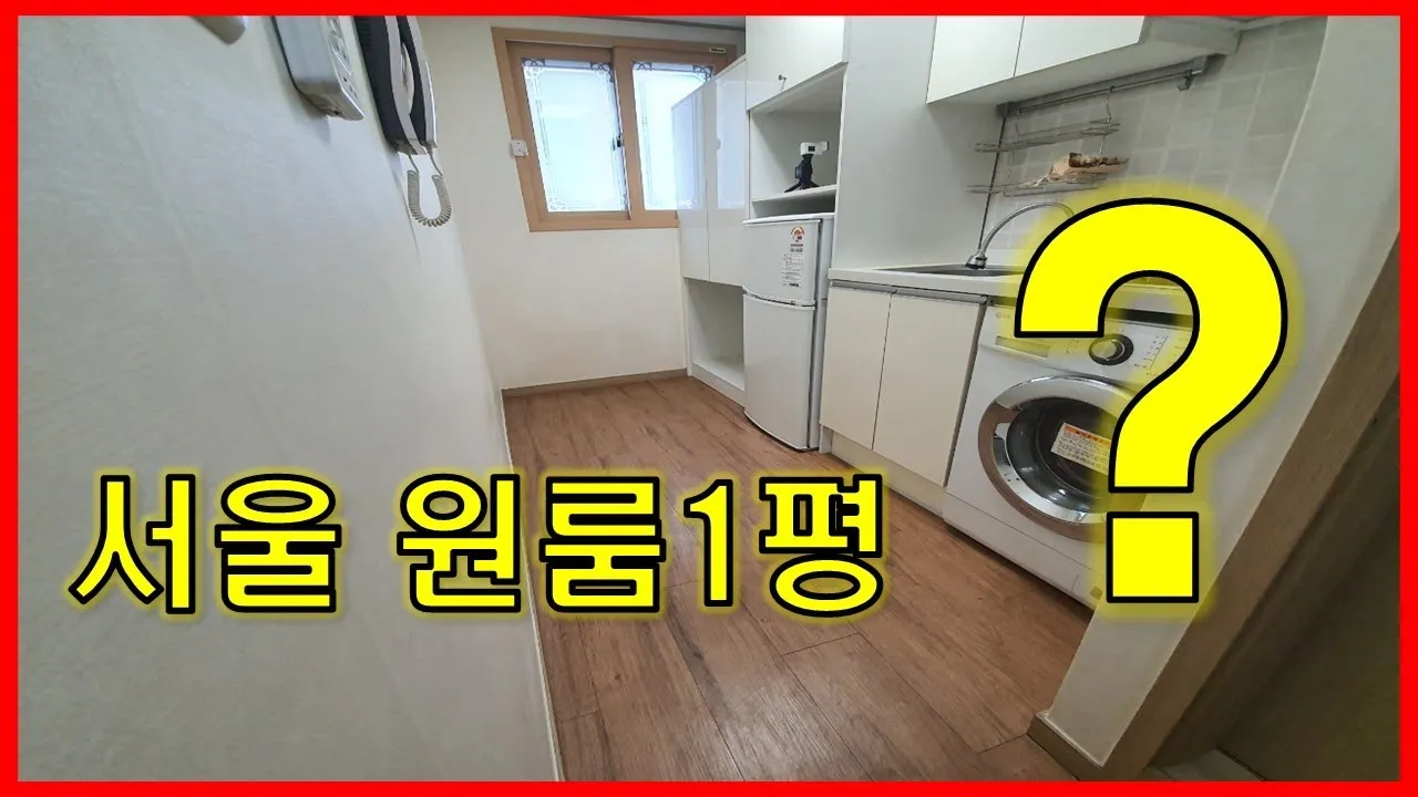 1평 가로 세로 실제 크기 비교 평수계산법 정리_2