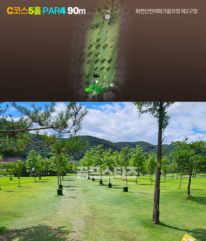 화천산천어파크골프장 제2구장 각 코스소개

화천산천어파크골프장 제2구장의 C코스 D코스 제원과 스펙 및 사진을 보고 라운딩 공략계획을 세워보세요.