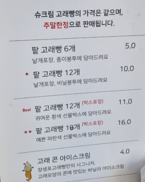 고래빵2