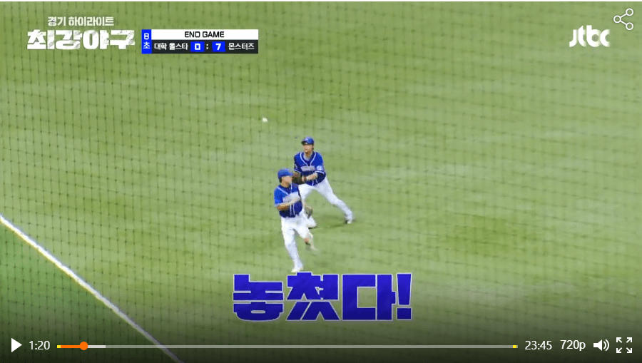 최강야구