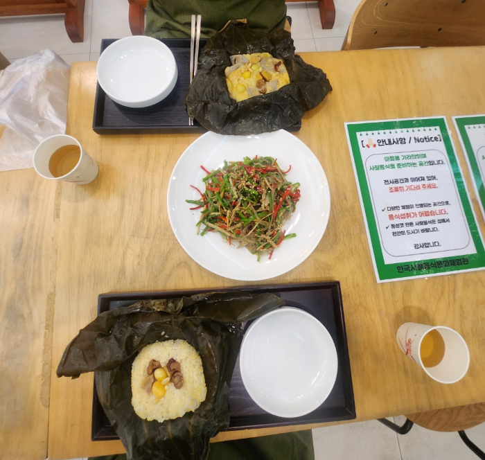 연잎밥과 우엉고추잡채 시식하기