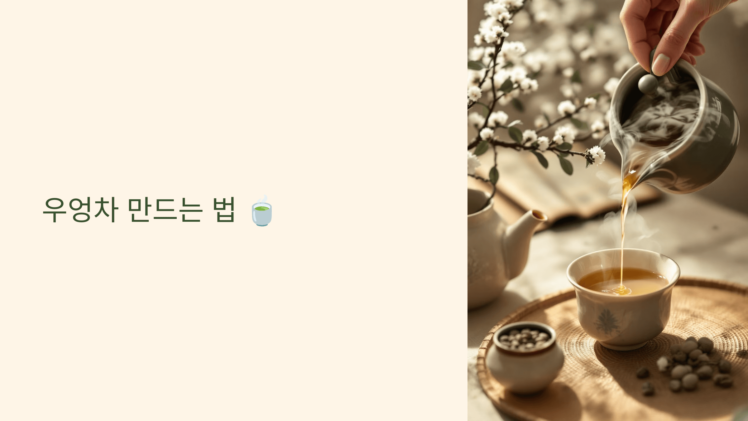 우엉차 사진입니다.