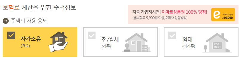 보험료 계산 바로가기