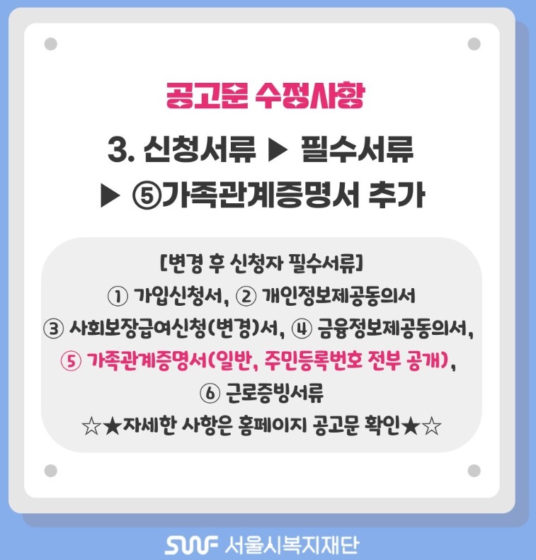 희망두배 청년통장 신청방법