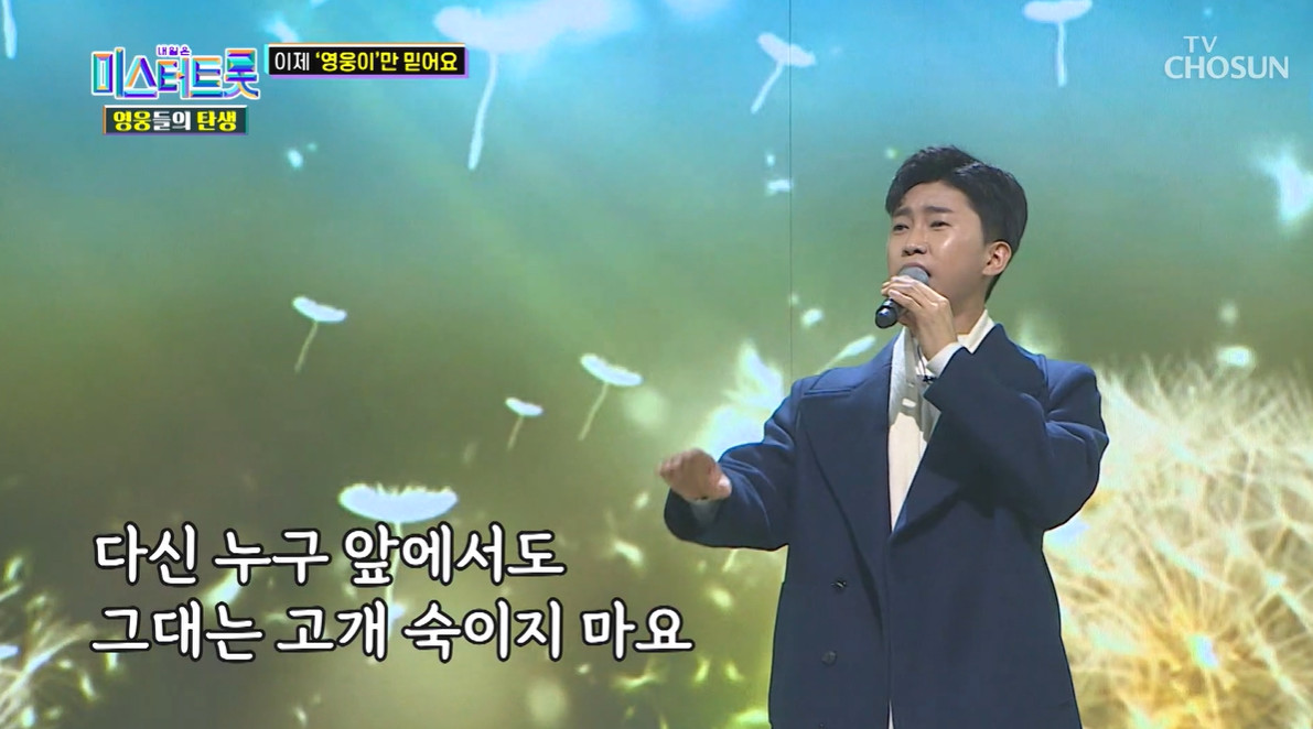 미스터트롯3 연말방송&amp;#44; 참가자 모집