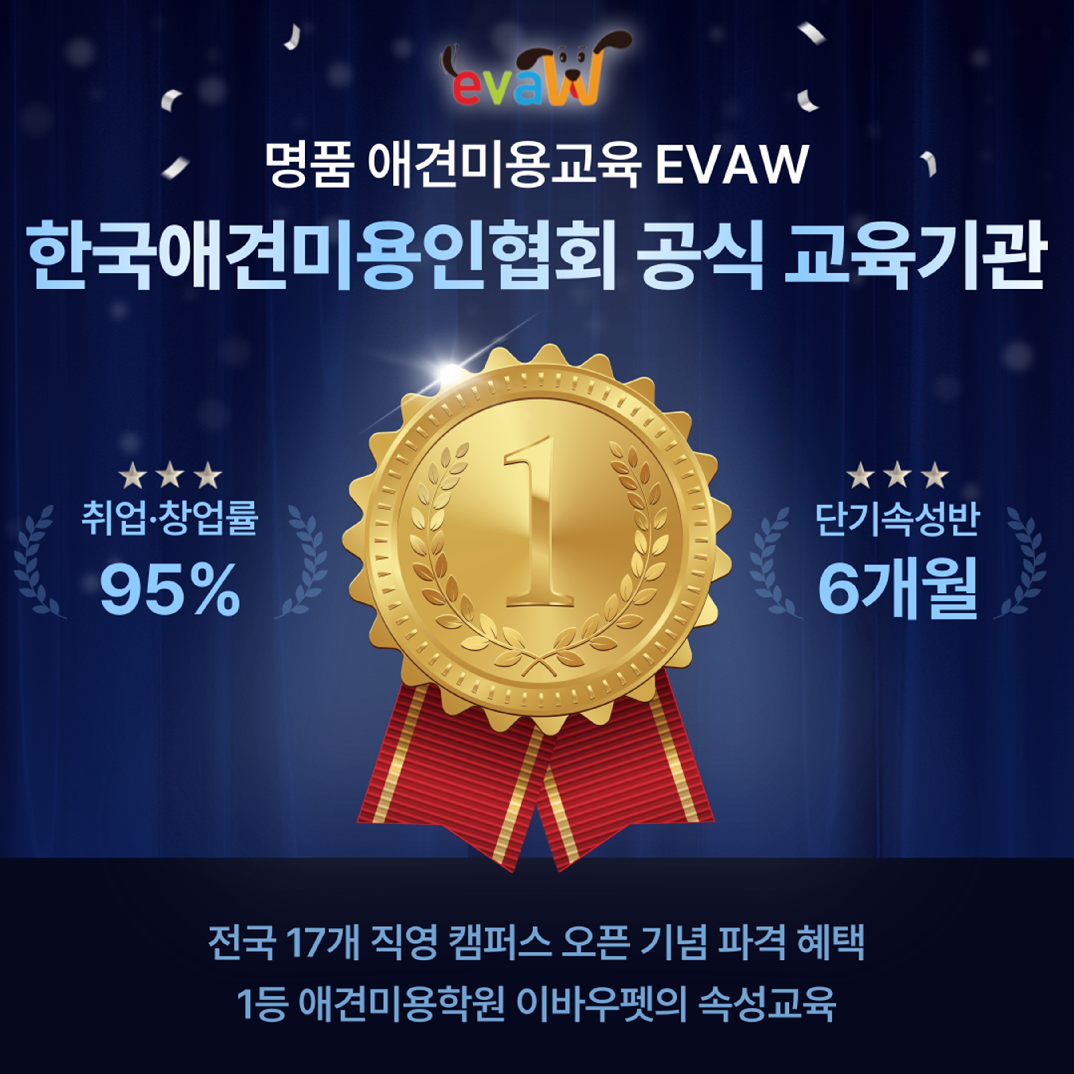 부평애견미용학원