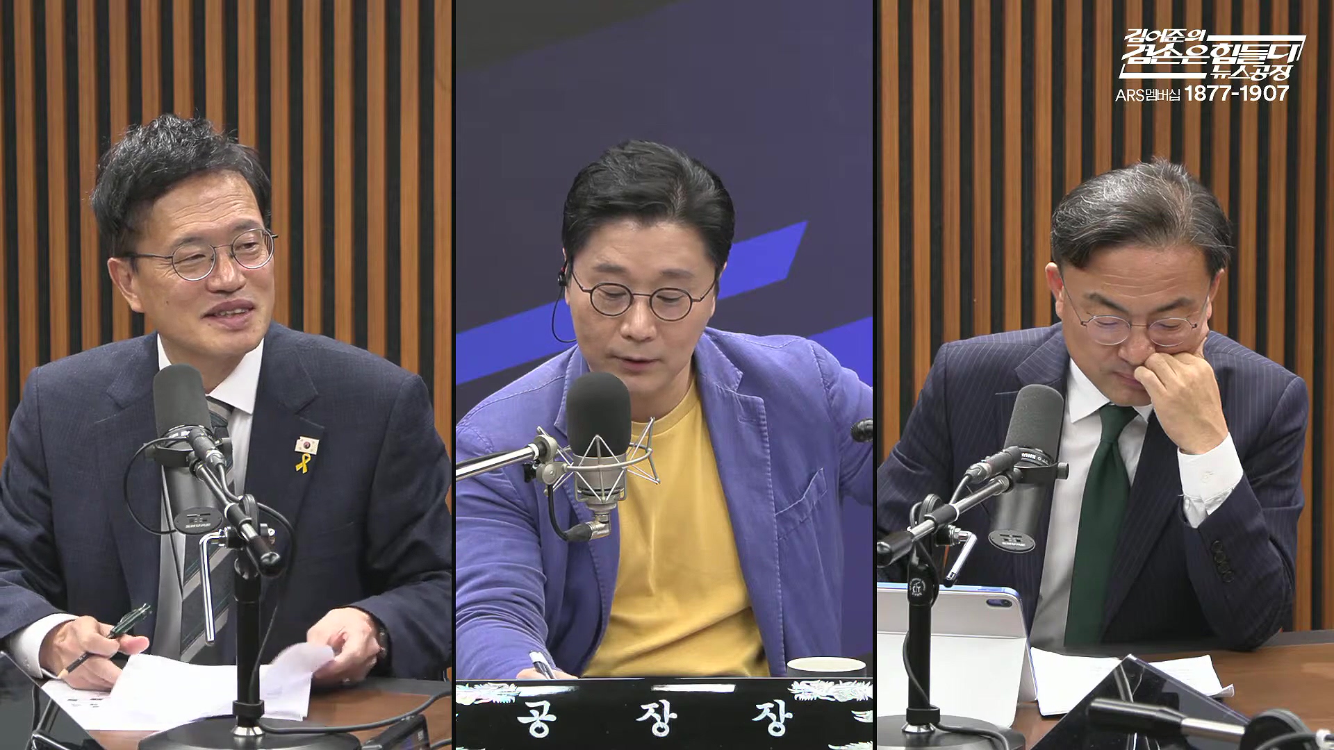 김어준의 겸손은힘들다 뉴스공장 2025년 10월 13일 월요일 [홍사훈, 노영희, 주진우, 봉지욱, 박주민, 신장식, 이광수, 여론조사, 동네사람들].mp4_20251013_201219.097.jpg