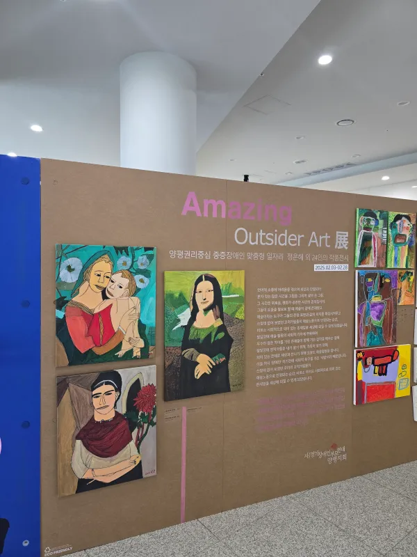 양평도서관-전시회 작품