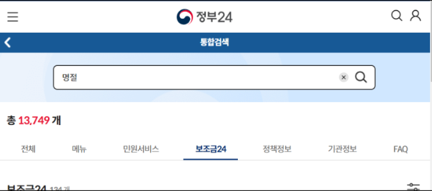 2023년 추석 명절지원금 전북 세종 경남