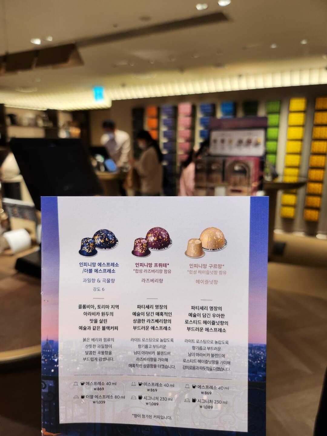 네스프레소-매장