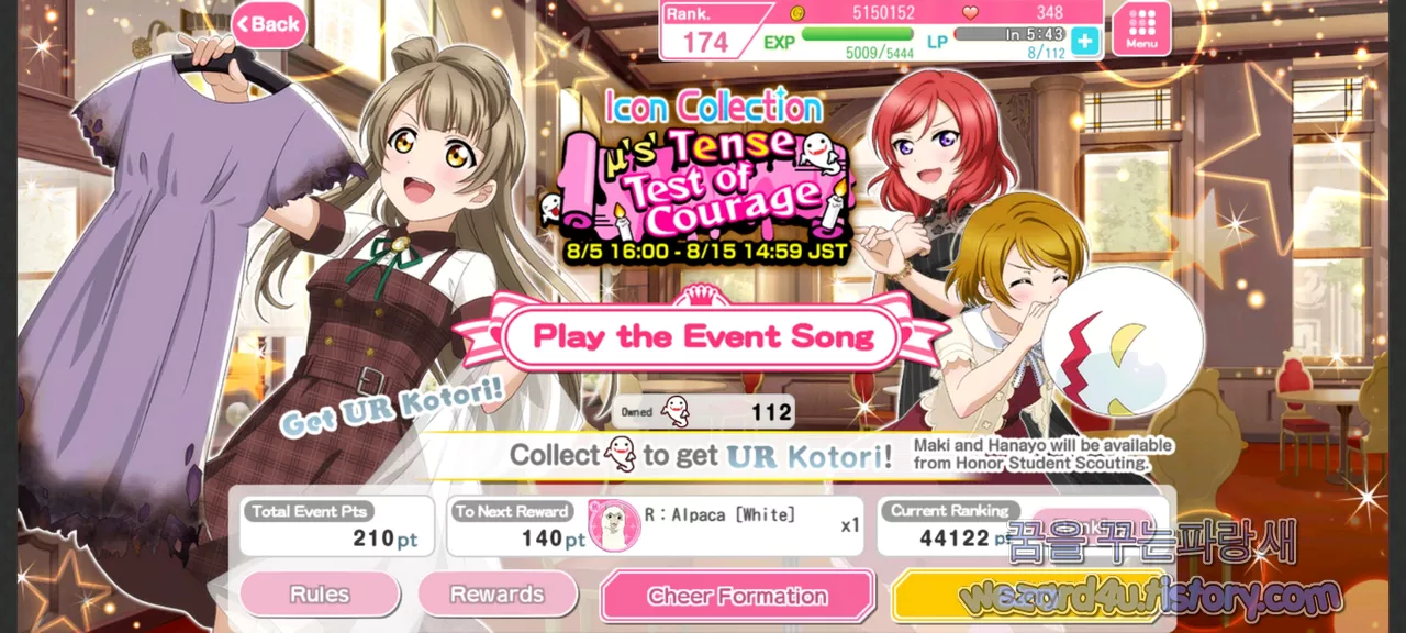 글쿠 러브 라이브 μ’sのドキドキ肝試しのボーダー 개최