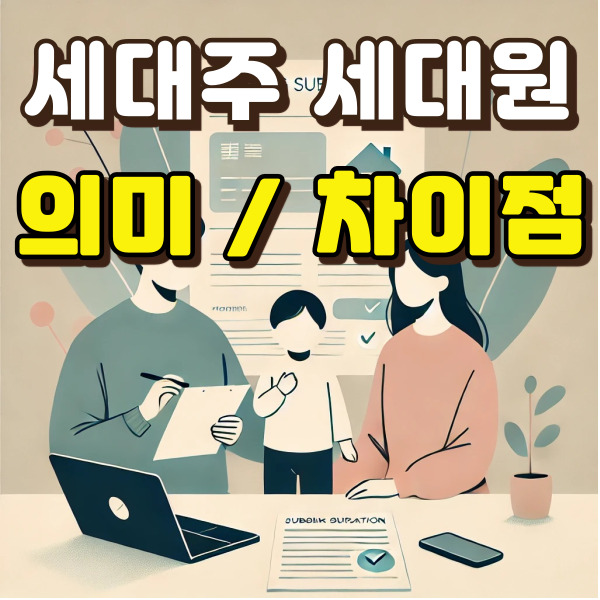 가족이 주택 관련 서류를 보고 있어요.