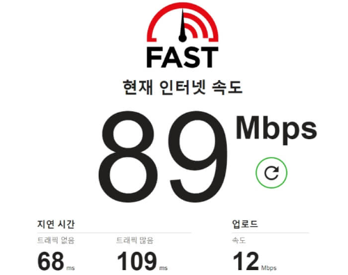 컴퓨터에 랜선연결 속도측정