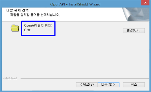 OpenAPI-설치경로