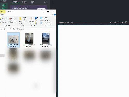 마우스 드래그 기능으로 사진 넣기