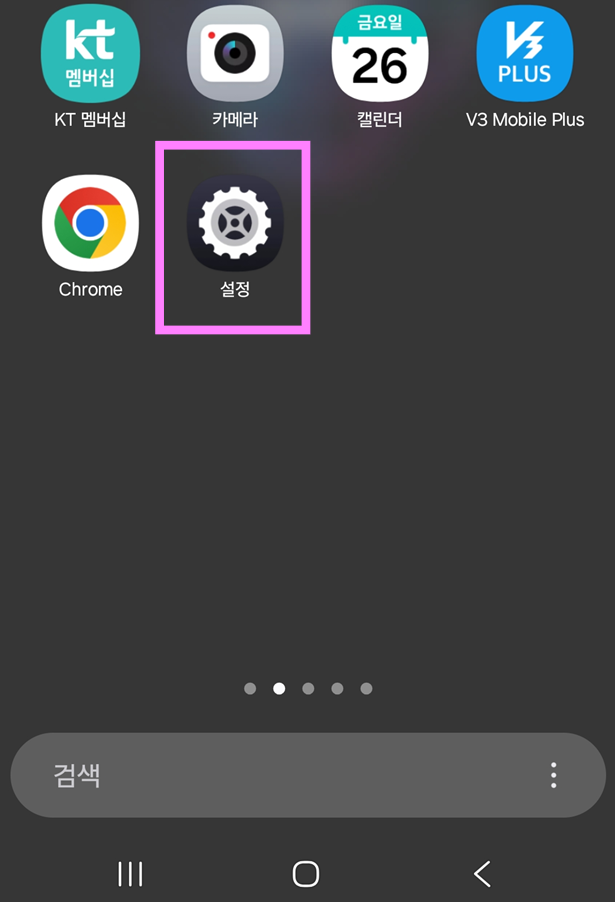 방법 1: 설정 앱 들어가기