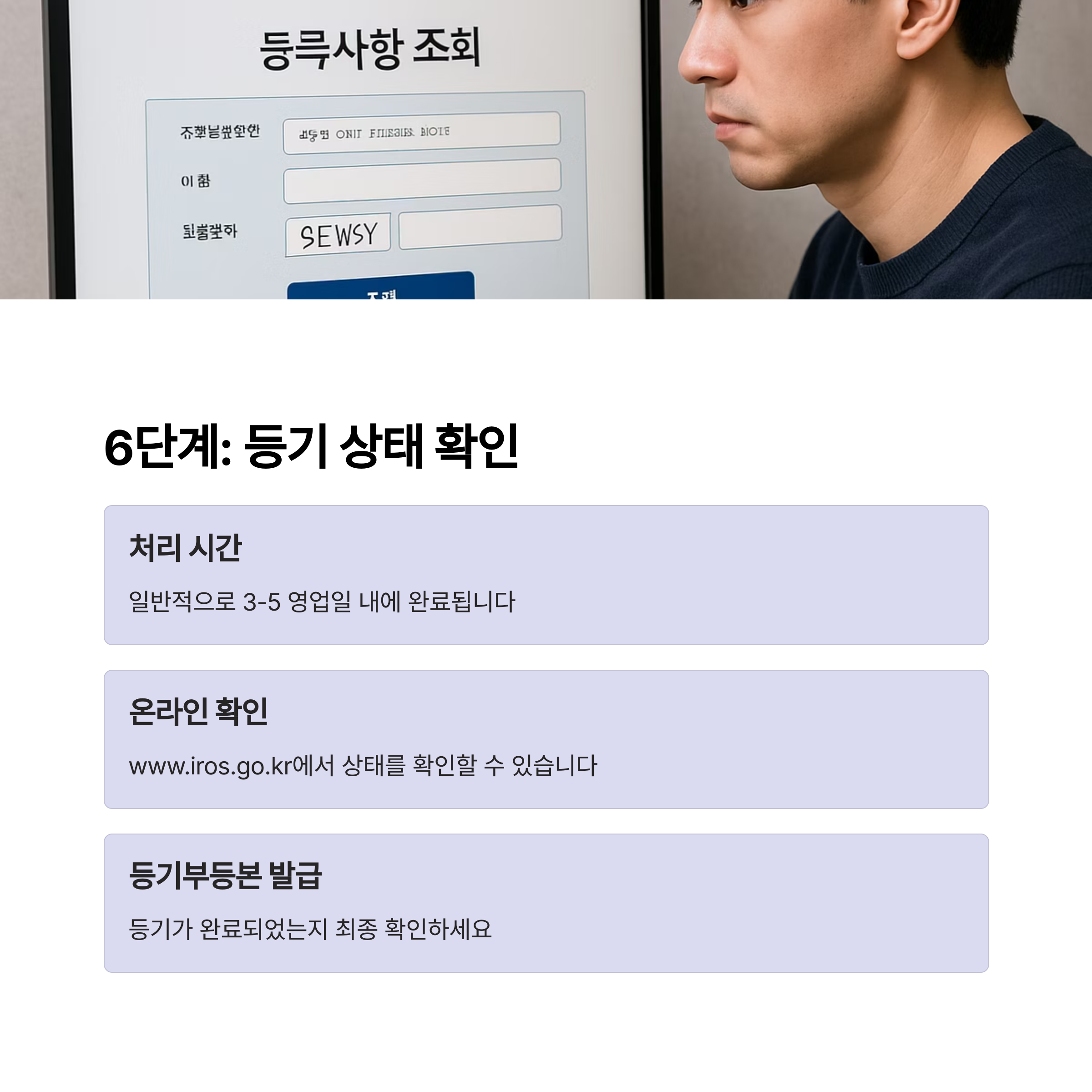 전세권 설정등기 완벽 가이드 필요서류