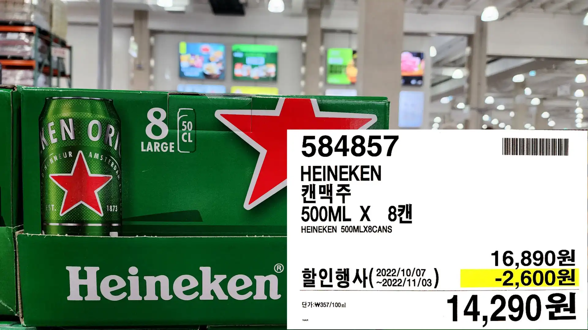 HEINEKEN
캔맥주
500ML X 8
8캔
HEINEKEN 500MLX8CANS
14,290원