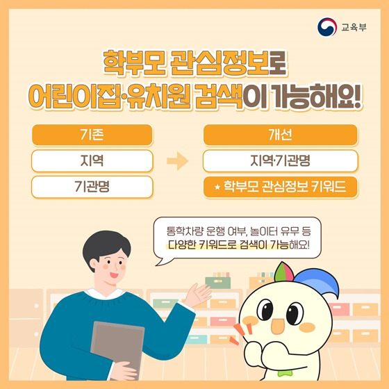 유보종합포털 사이트 설명 이미지