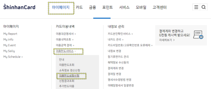 신한카드 홈페이지