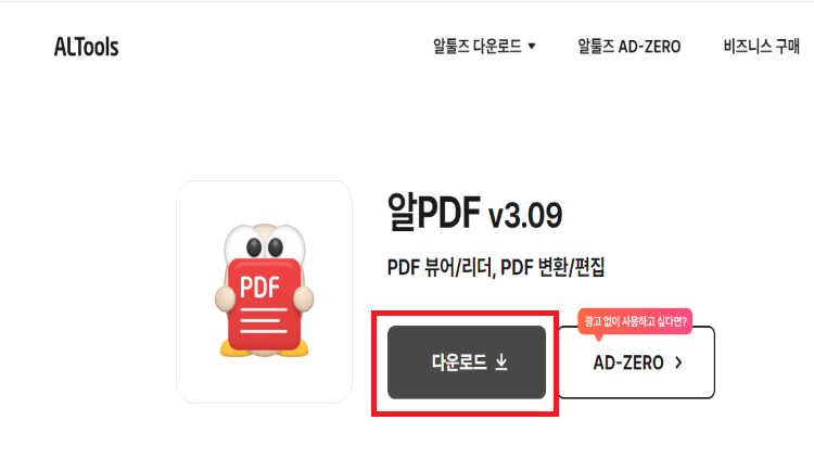 파일-다운로드