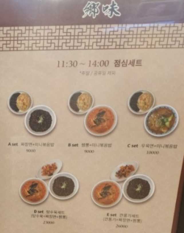 점심세트