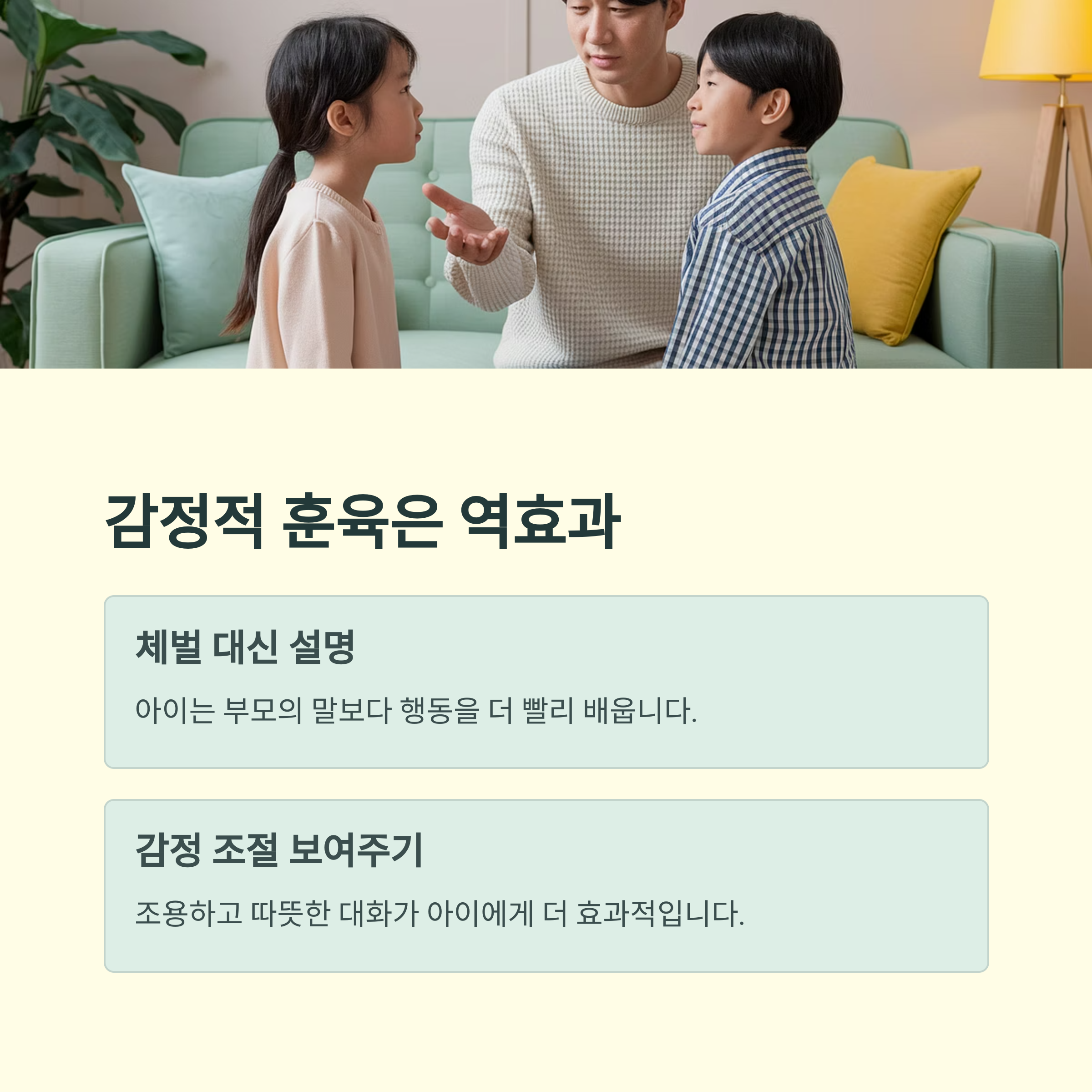 육아 스트레스 – 감정적 훈육은 오히려 역효과