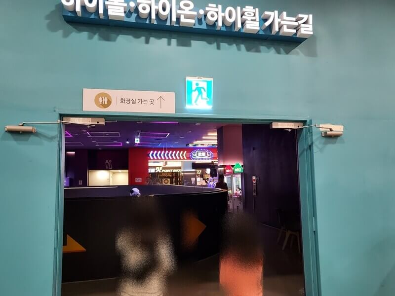 하이브테마파크