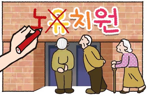 노치원 포스터