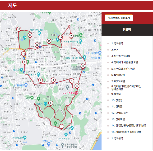 타이거버스 도심고궁남산코스 노선도
