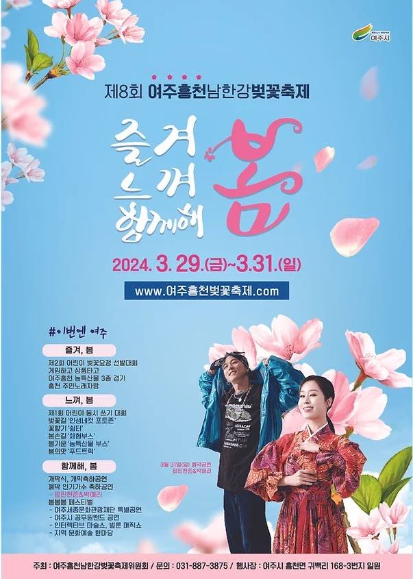 여주 흥천남한강