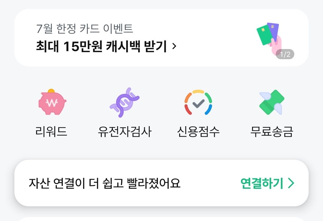 뱅크샐러드 무료 유전자검사 신청