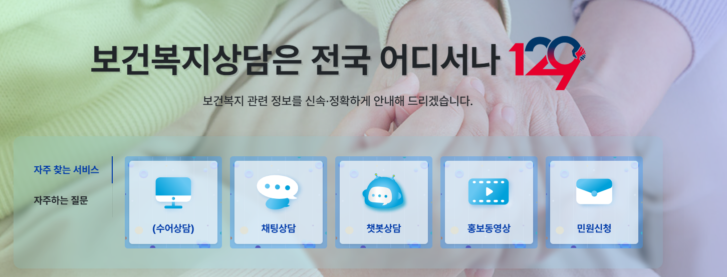 긴급복지 생계지원금 대상자격 신청가능한 위기상황