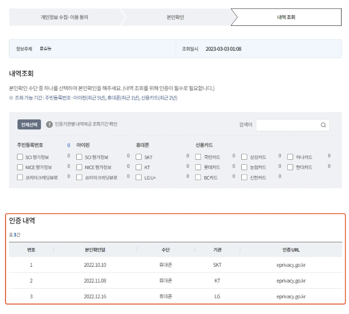 내역조회