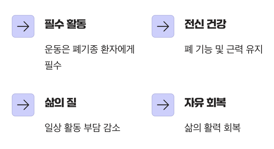 그래서, 이 호흡 운동은 왜 중요할까요?